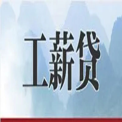 通化债务重组公司公积金债务重组申请指南（2025版）