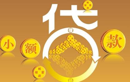 通化万达贷近期审核好通过？提交放款多久能到账？