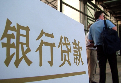 通化个人信用贷款额度能贷多少？主要看什么方面？