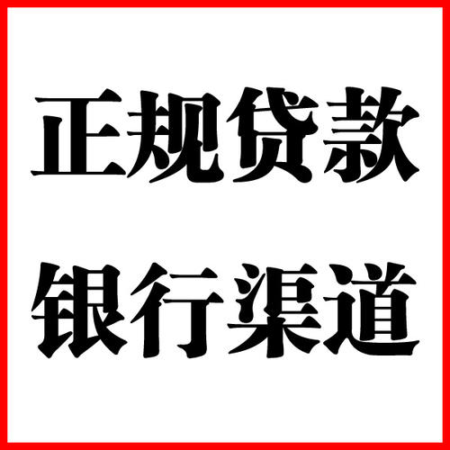 通化负债过高可以申请通化房屋抵押贷款吗?如何申请?